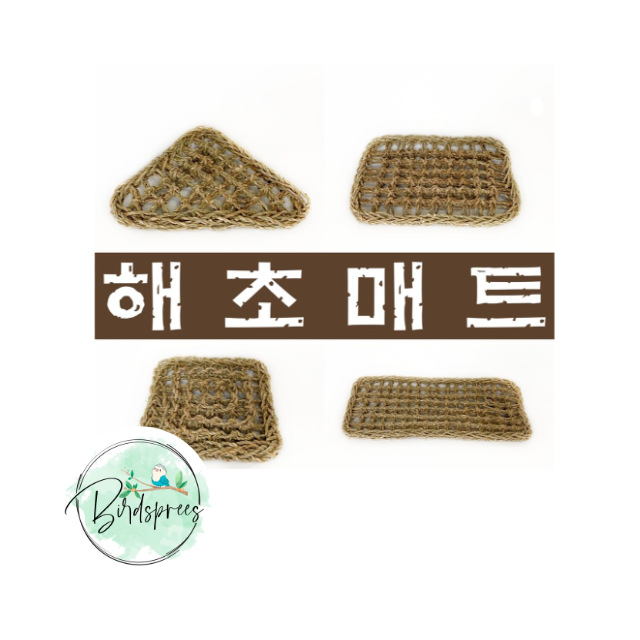 Parrot Lab Seagrass Mat